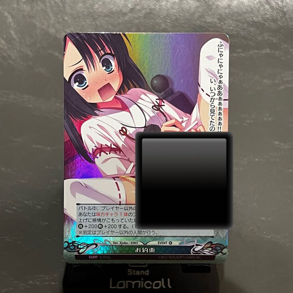 ファンタズマゴリアジョークカード絶版 夜這い ファンタズマゴリア