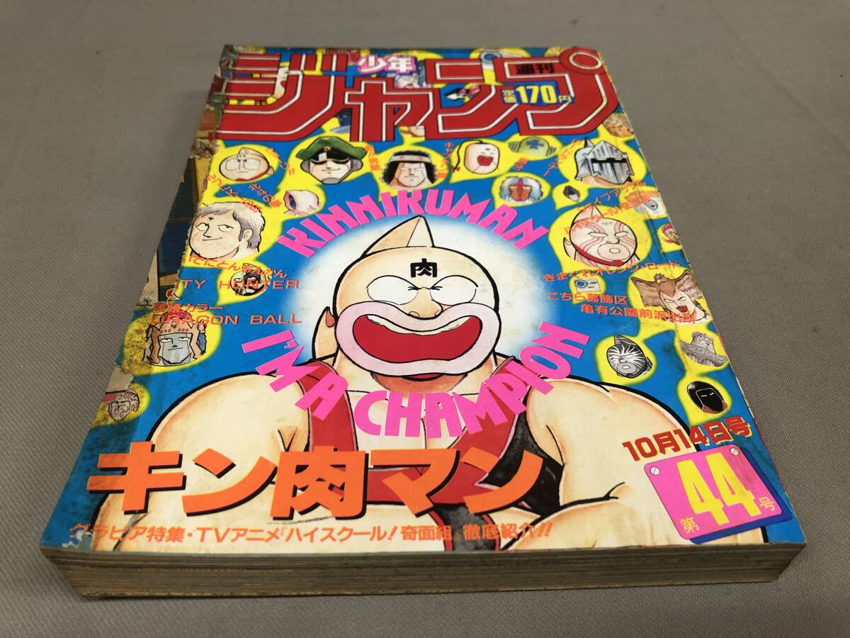 Yahoo!オークション - 週刊少年ジャンプ 1985 10月14日号 44号 キン肉
