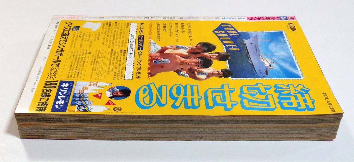 Yahoo!オークション - 週刊少年ジャンプ 1987年26号 ドラゴンボール表