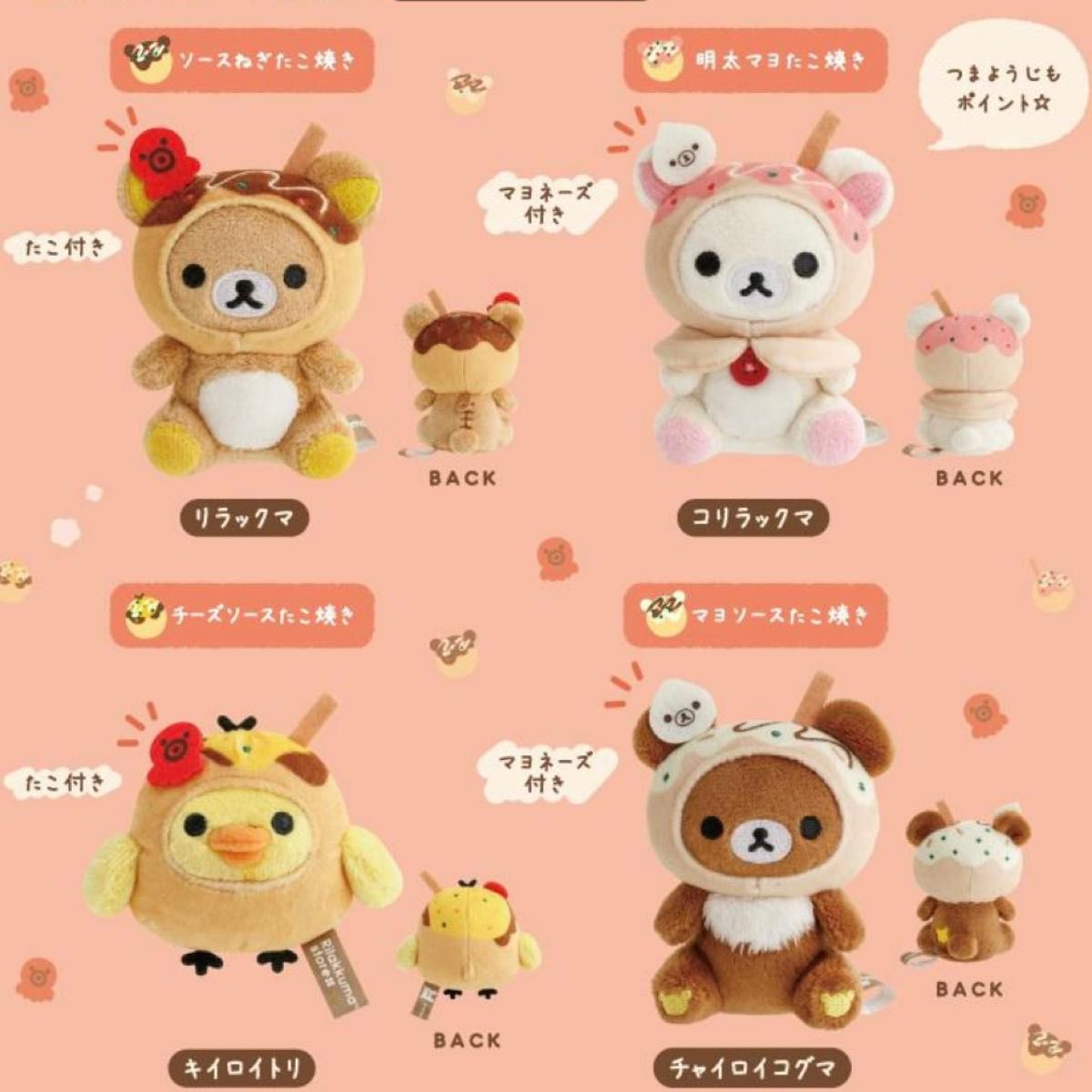 リラックマ 大阪梅田店限定 てのりぬいぐるみ 舟皿｜Yahoo!フリマ（旧