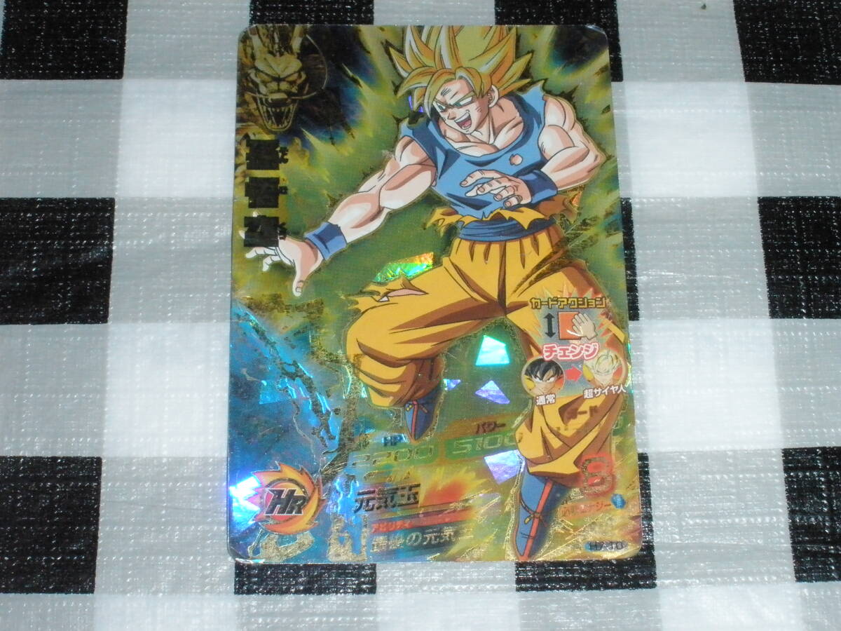 最安値孫悟空 H7-10 PSA10 ドラゴンボールヒーローズ 孫悟空 H7-10