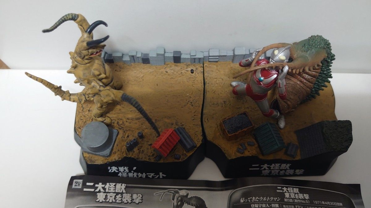 ウルトラ怪獣戯画Ⅱ レアバージョン(シークレット)二大怪獣東京を襲撃+