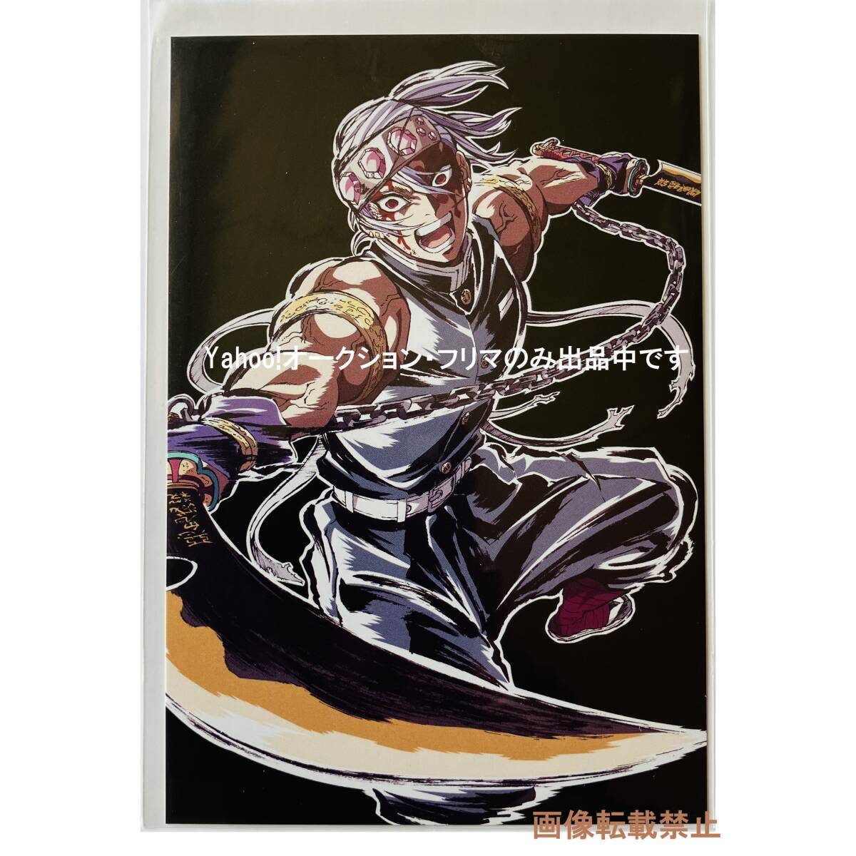 新品 鬼滅の刃 全集中展 幕間画 ポストカード 宇髄天元 遊郭編 送料