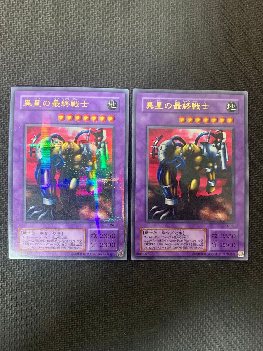 遊戯王カード 異星の最終戦士 ウルトラパラレルレア 2枚セット｜Yahoo
