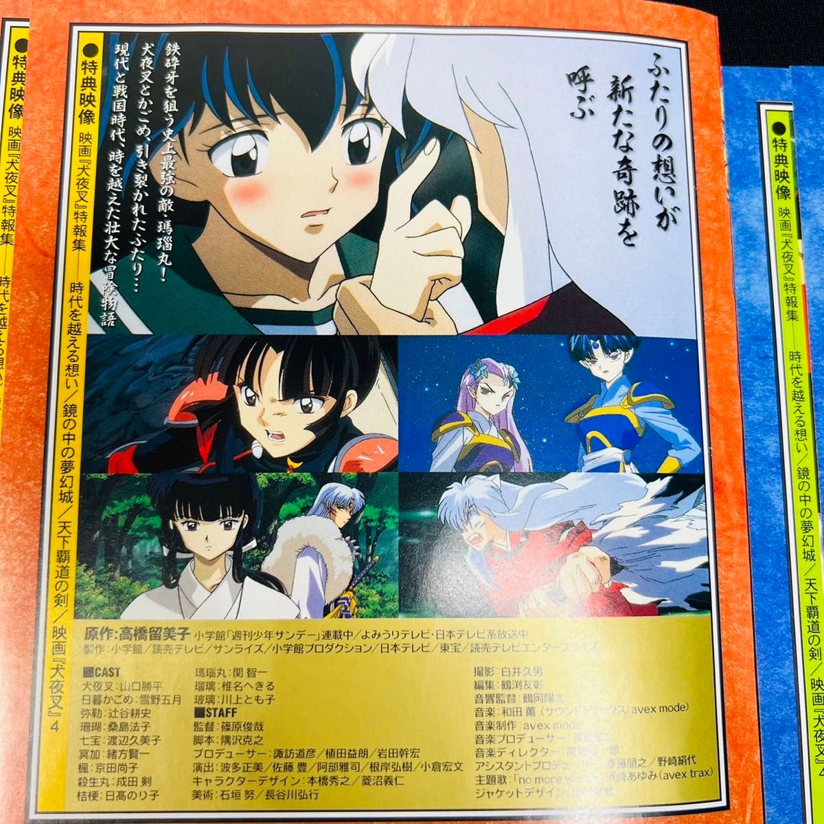 全巻セット】犬夜叉 テレビアニメ＋特別篇＋劇場版 DVD 全68巻セット