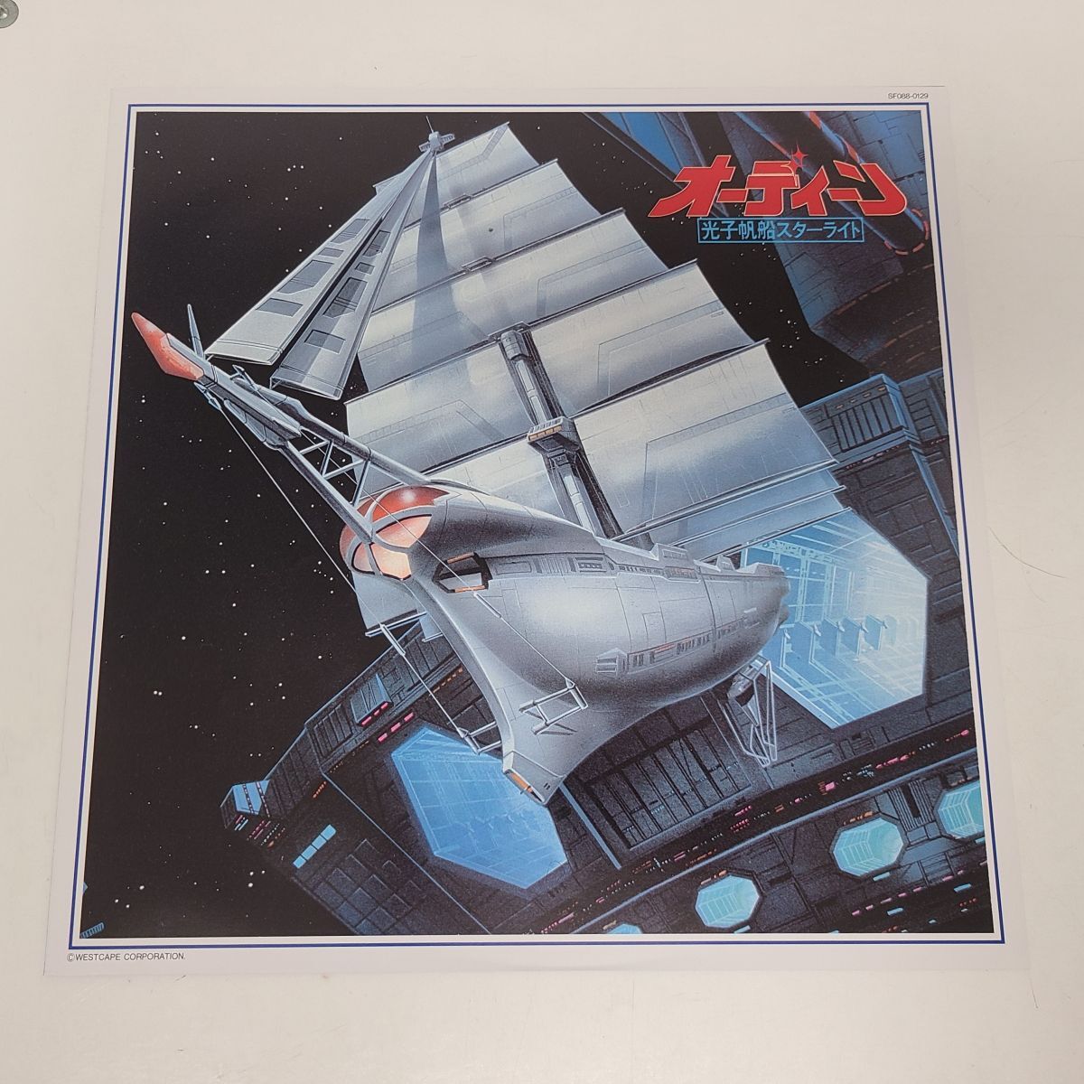 Yahoo!オークション - アニメLD / オーディーン 光子帆船スターライト