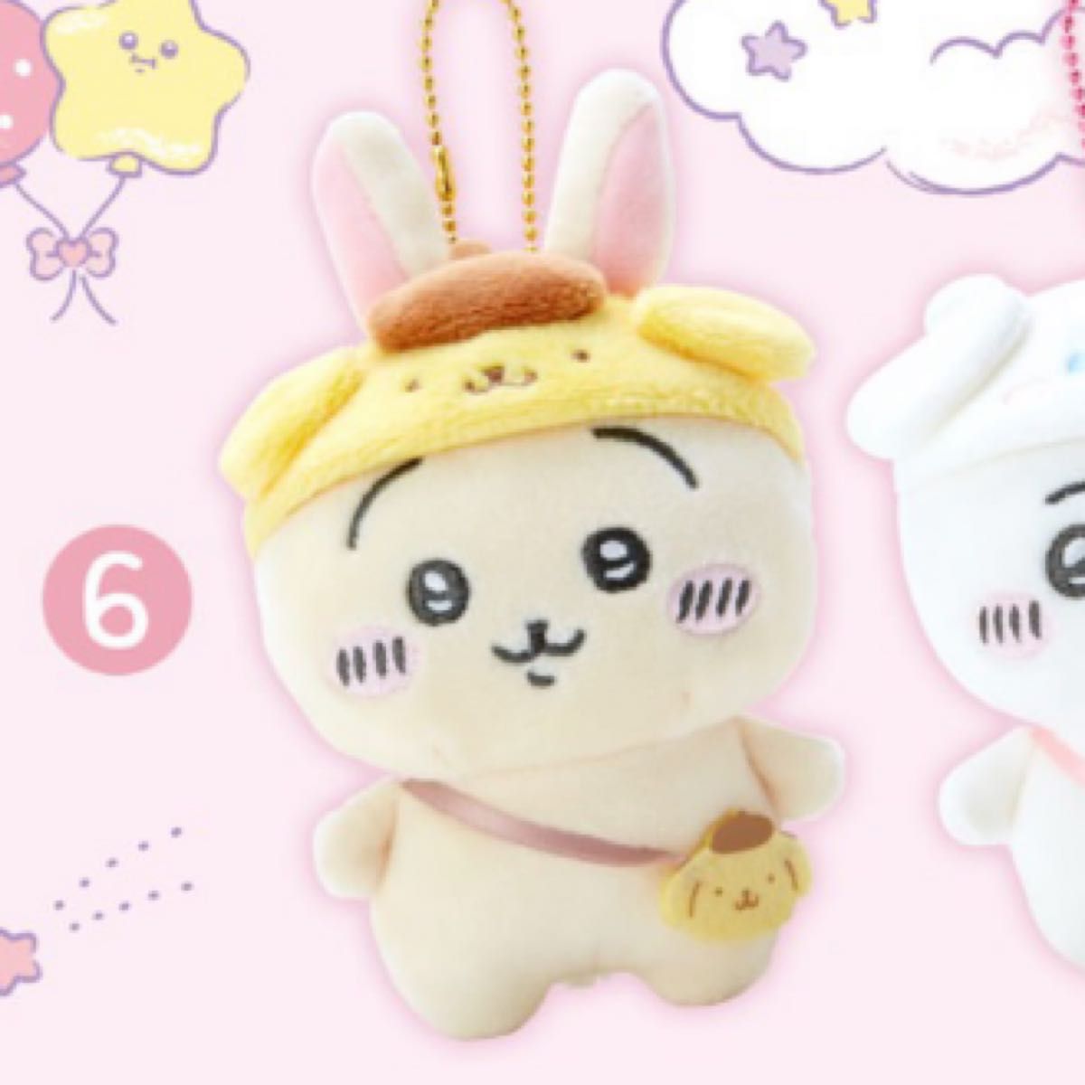 ちいかわ サンリオコラボ ポムポムプリン うさぎ マスコット 美品