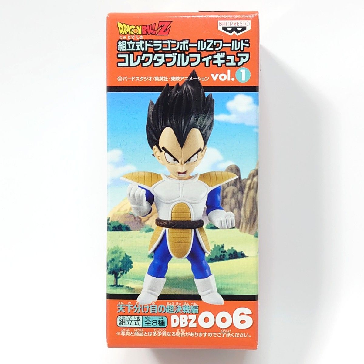 ドラゴンボールZワールドコレクタブルフィギュアvol 1 ベジータ 未開封