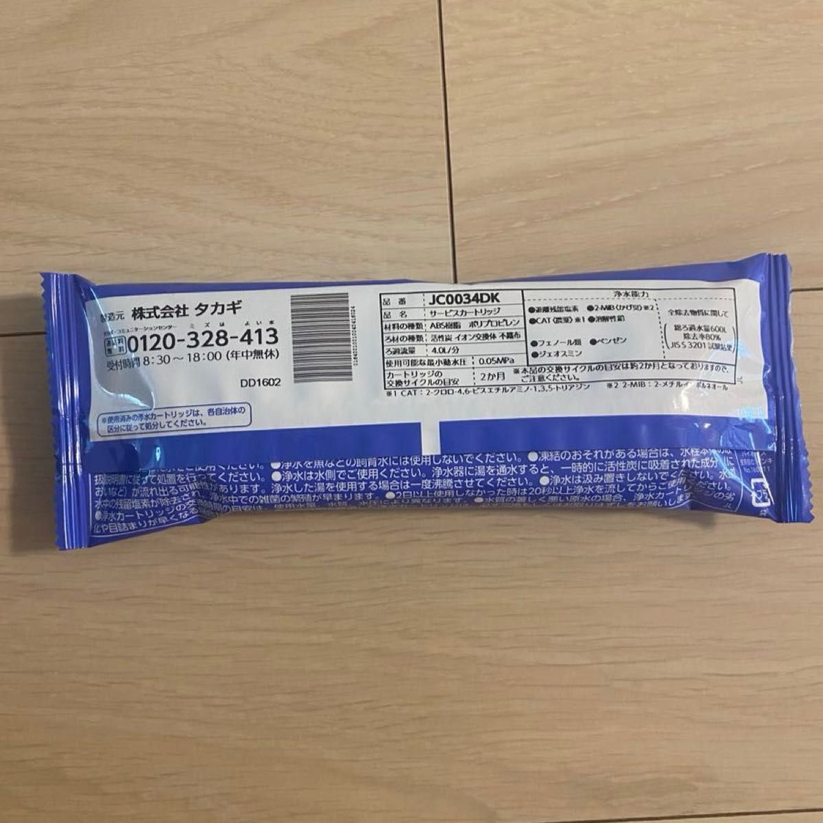 タカギ みす工房 浄水器 交換カートリッジ JC0034DK1本｜Yahoo!フリマ