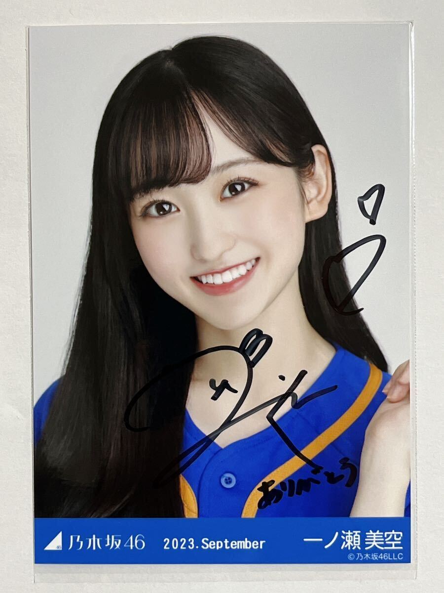 Yahoo!オークション - 乃木坂46 2023.September 一ノ瀬美空 直筆サイン