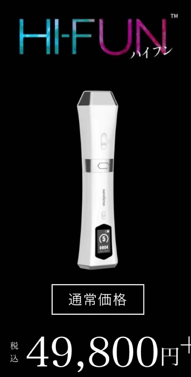 3000円off 【小顔効果あり 】メイクさんが使うハイフン美顔器｜Yahoo