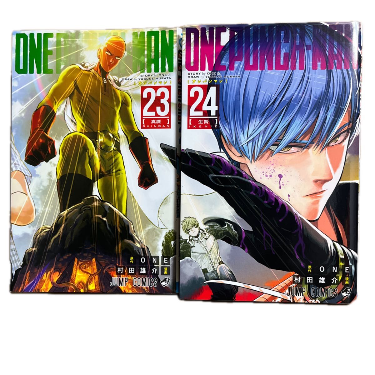 ワンパンマン 23〜24巻セット （ジャンプコミックス） ONE／原作