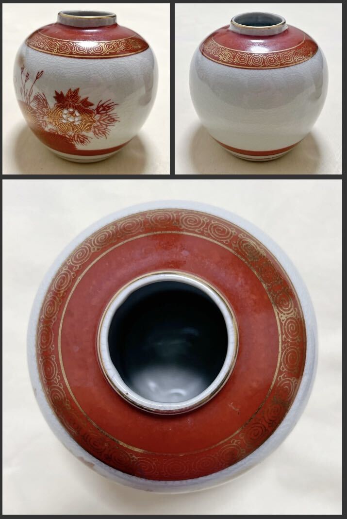 九谷焼 金彩赤絵牡丹孔雀紋 花瓶＆壷 花器 花入 飾り置物2点 昭和