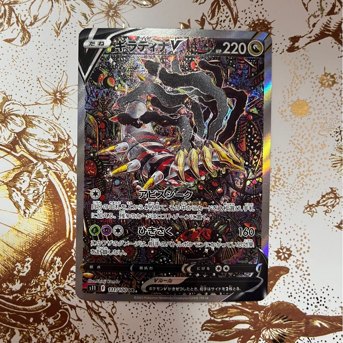 ギラティナV SA 【公式通販】