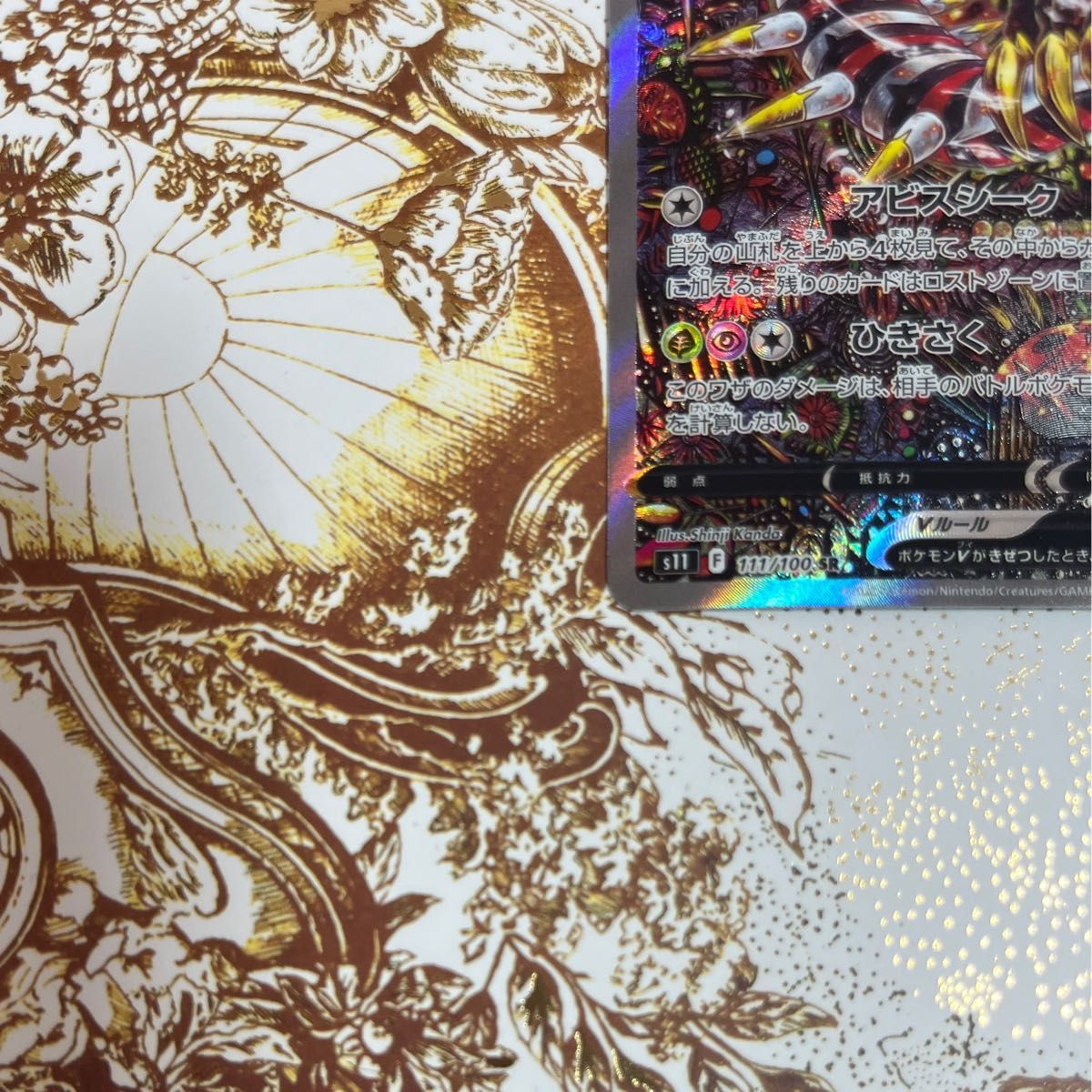 美品】ポケモンカード ギラティナV sa｜Yahoo!フリマ（旧PayPayフリマ）
