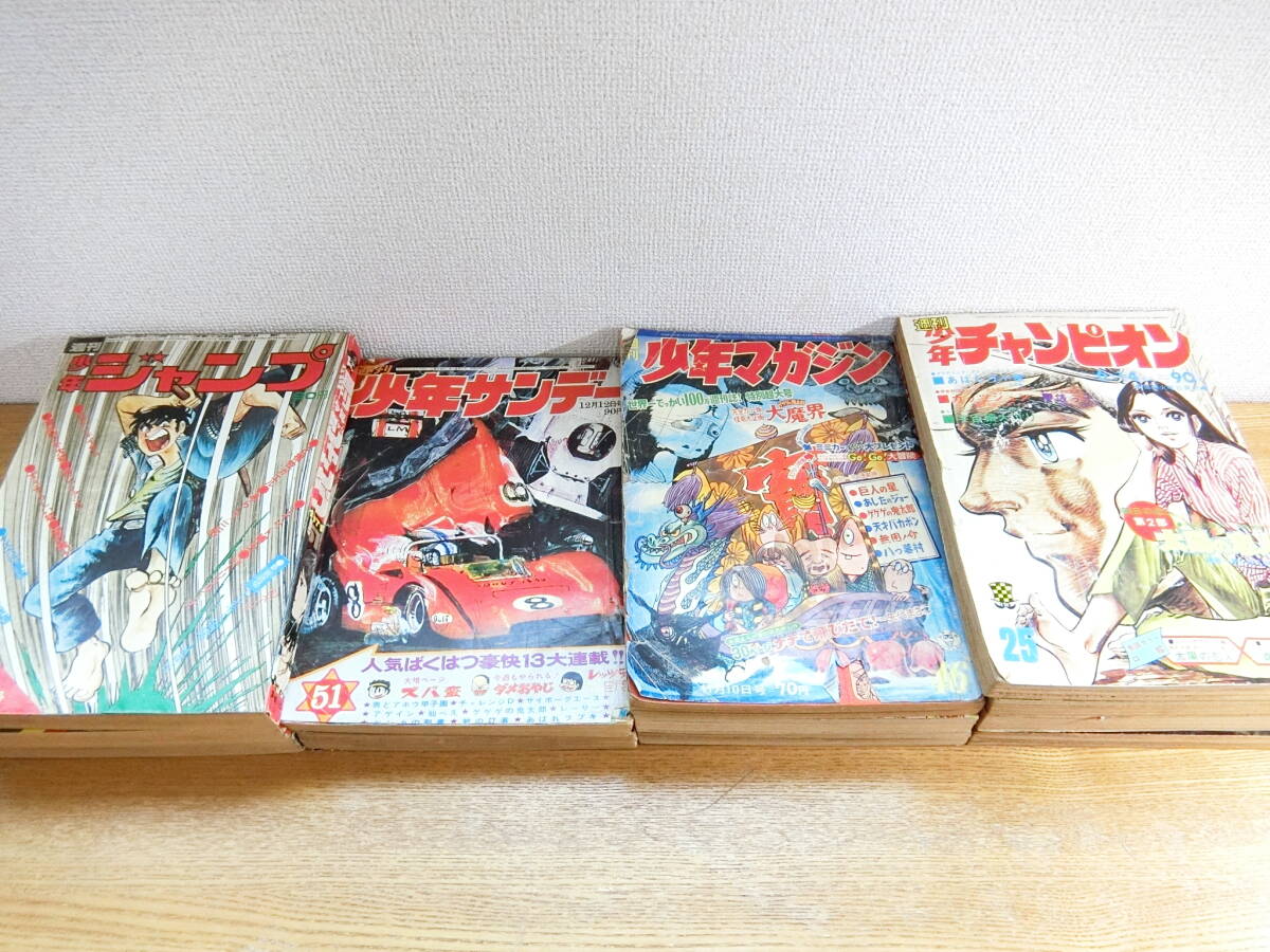 Yahoo!オークション - 週刊少年ジャンプ・サンデー・マガジン・チャン