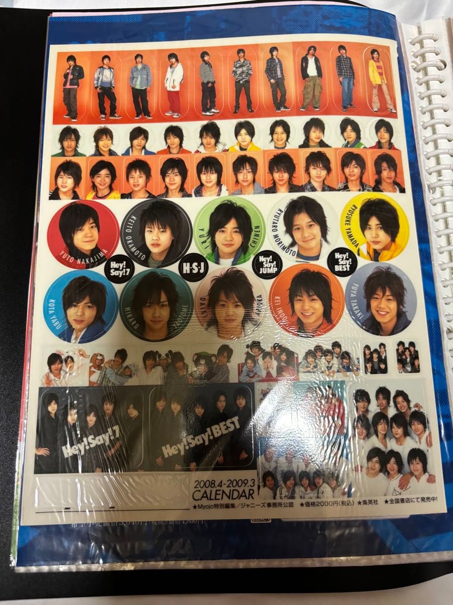 Hey Say JUMP 切り抜き デビュー当時 山田涼介 知念侑李 中島裕翔