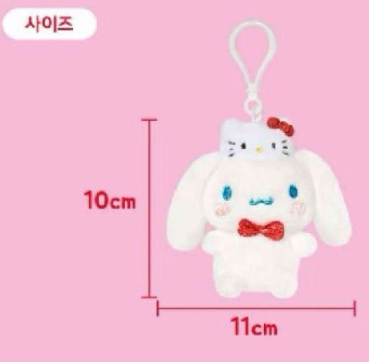 シナモン 【韓国限定】サンリオ ハローキティ50周年 キーホルダー キー