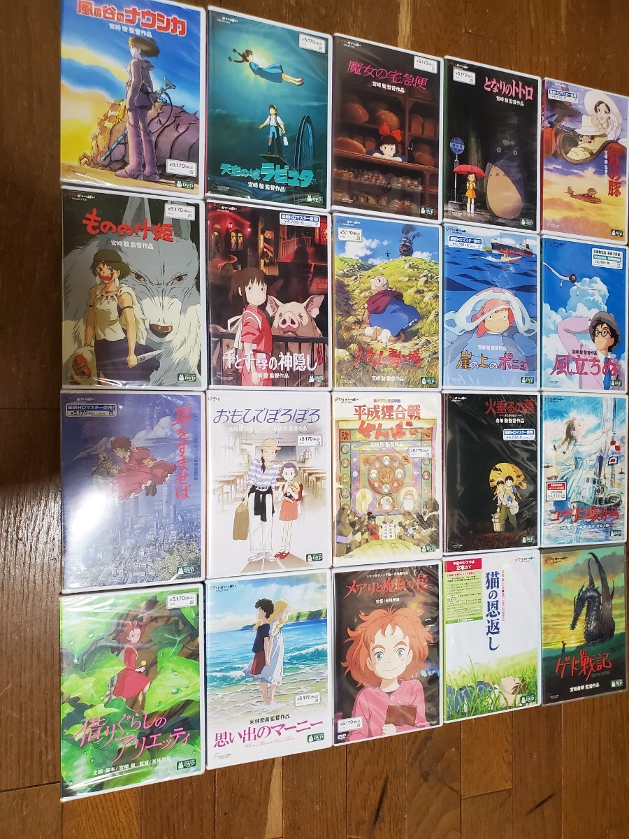 ジブリDVD 8点セット ジブリ DVD 8個セット ジブリDVD 8枚セット