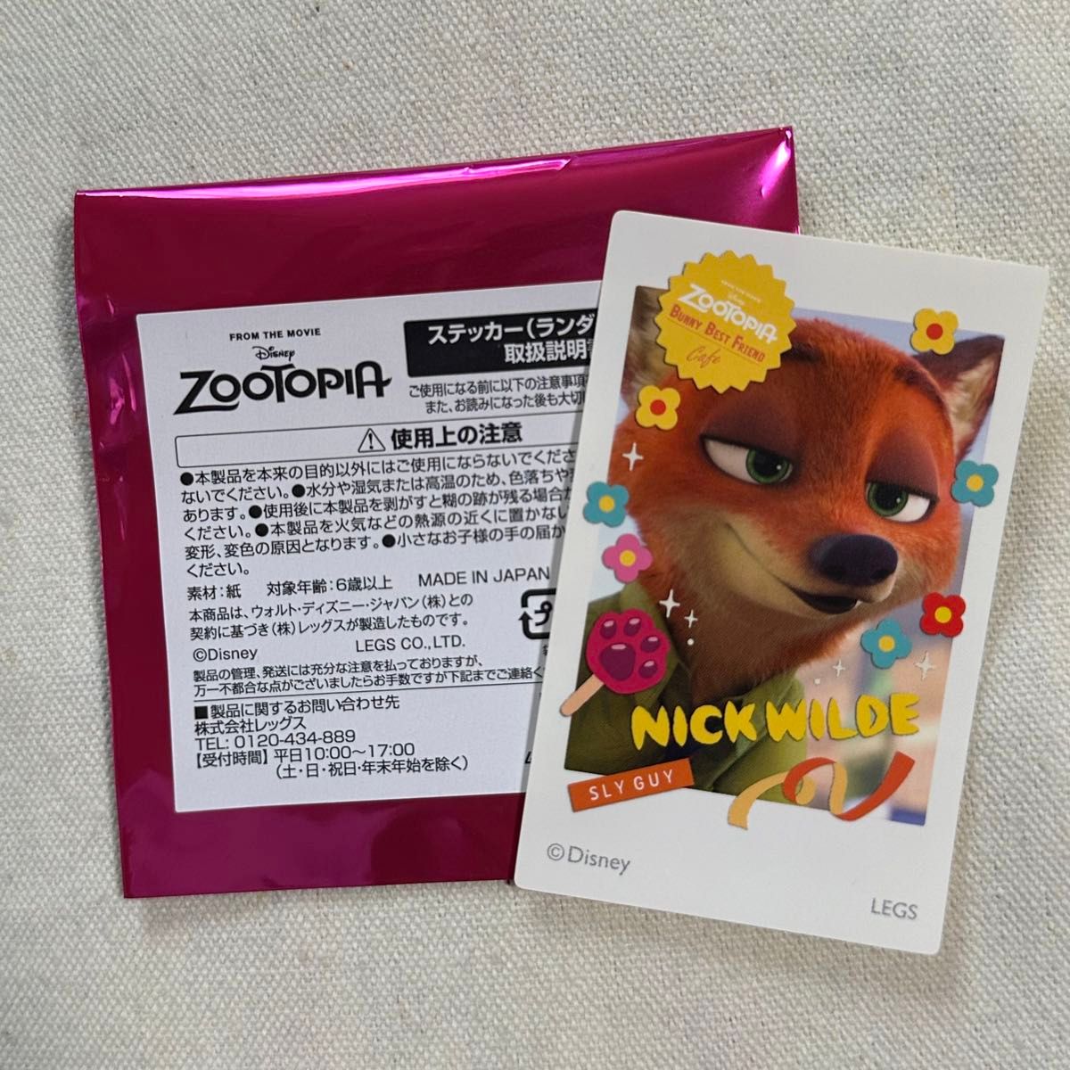 ズートピア カフェ CAFE ニック ステッカー｜Yahoo!フリマ（旧PayPay