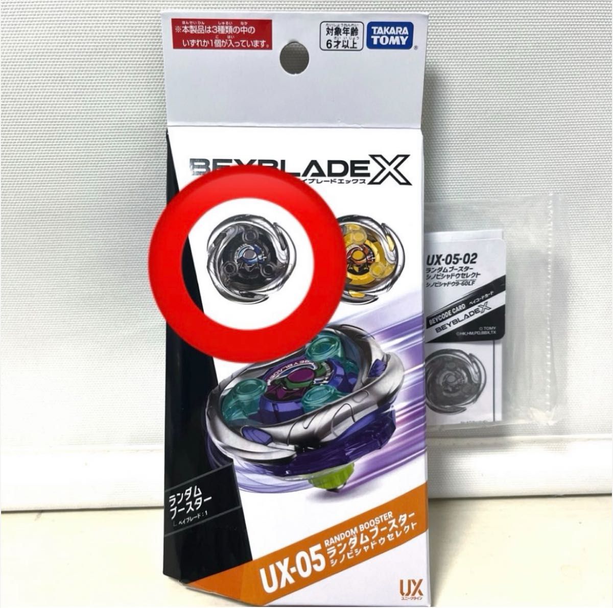 シノビシャドウ9-60LF 黒 ② ベイブレードX｜Yahoo!フリマ（旧PayPay