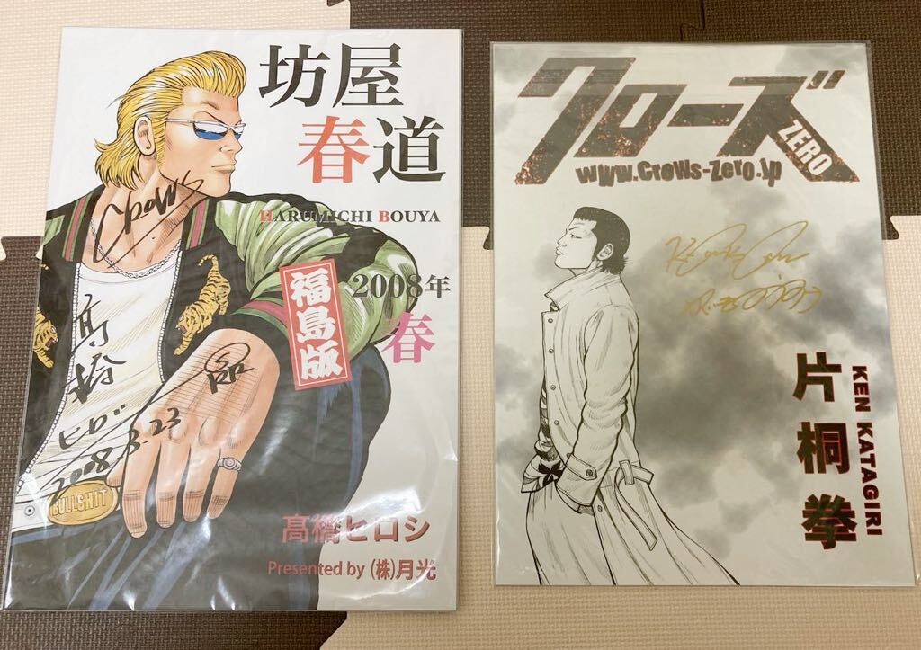 直筆サイン 高橋ヒロシ やべきょうすけ クローズ&WORST 2008 原画展