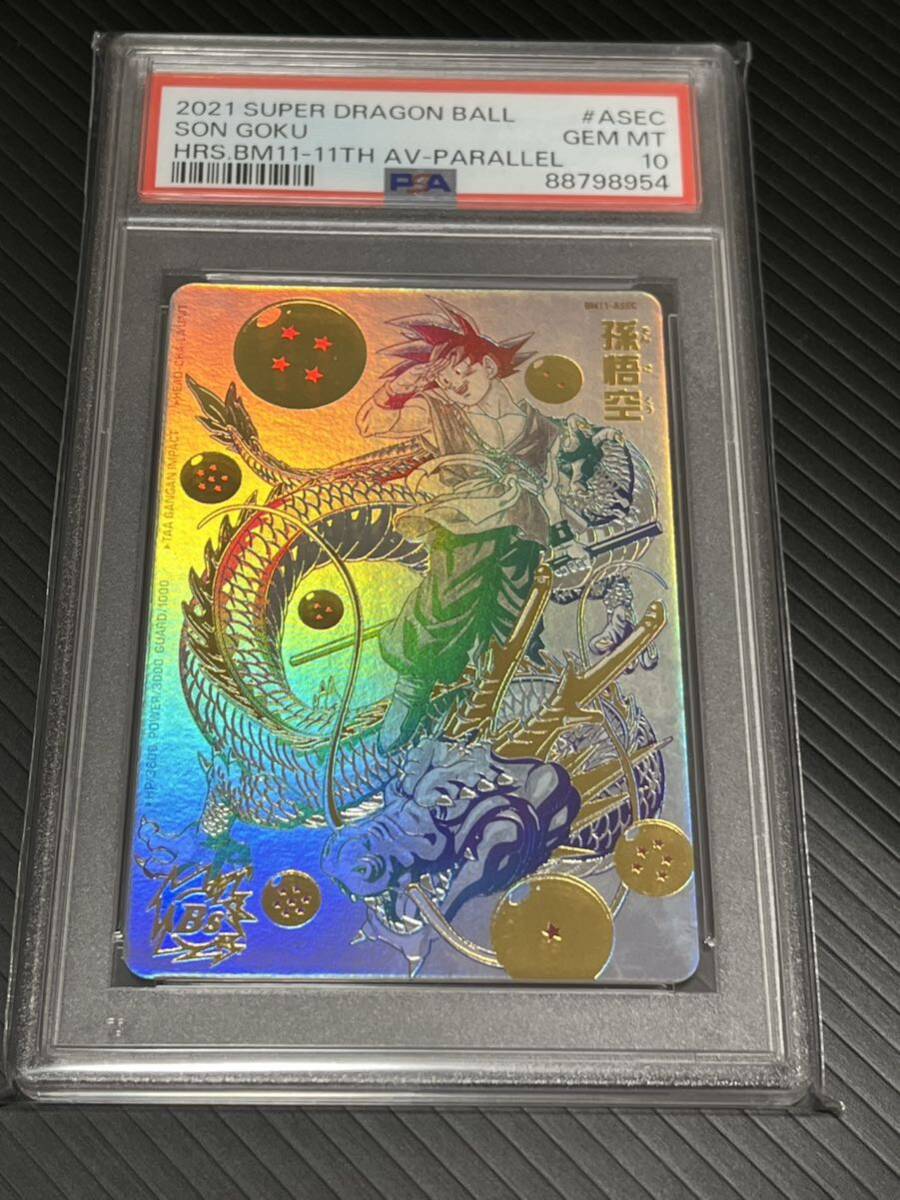 PSA10 孫悟空 パラレル BM11-ASEC