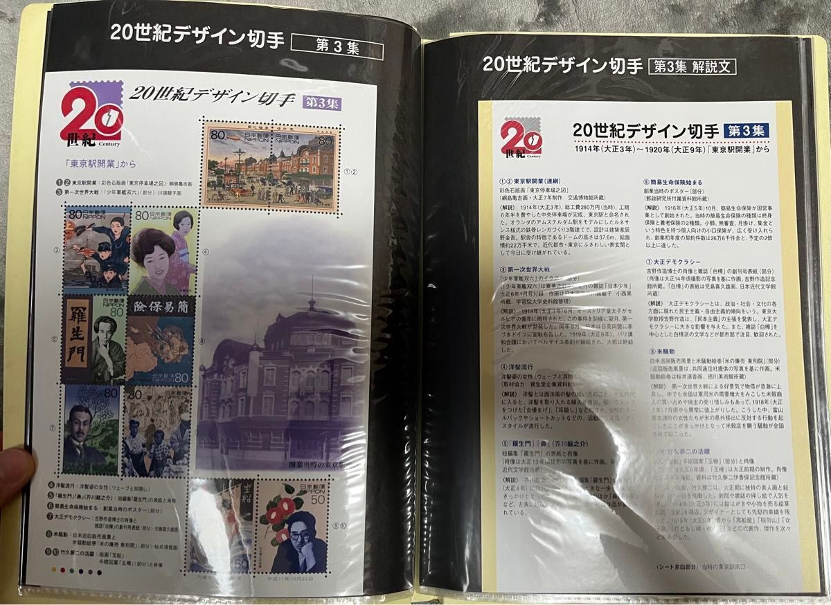 20世紀デザイン切手 12660円分｜Yahoo!フリマ（旧PayPayフリマ）