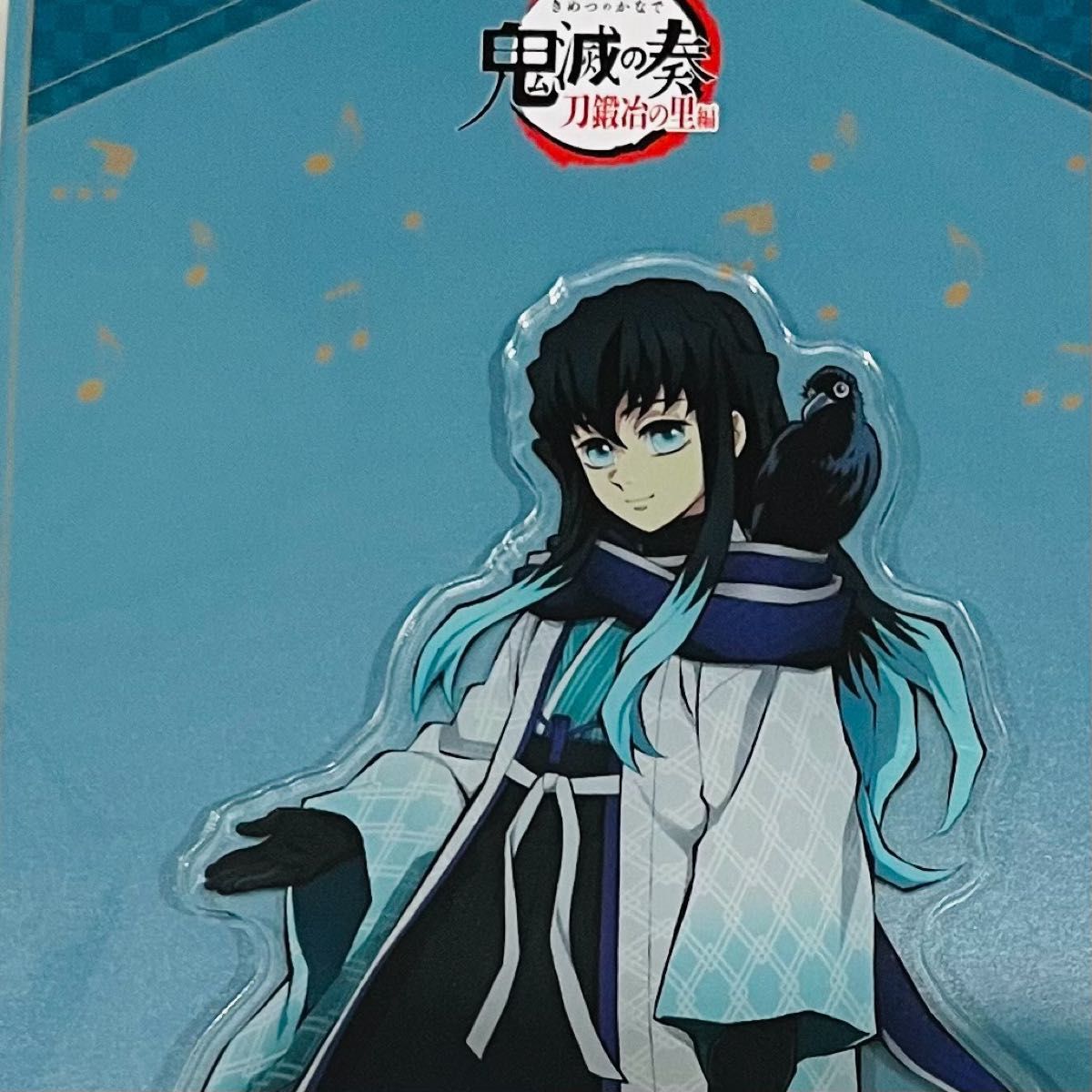 鬼滅の奏 時透 無一郎 アクリルスタンド 鬼滅の刃 刀鍛冶の里編