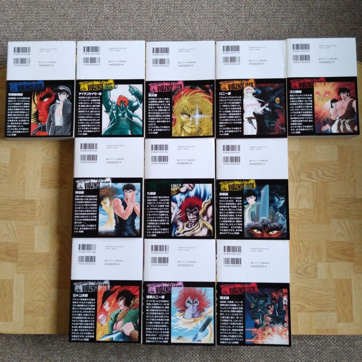 バイオレンスジャック 完全版 1-23 全巻セット 永井豪｜Yahoo!フリマ