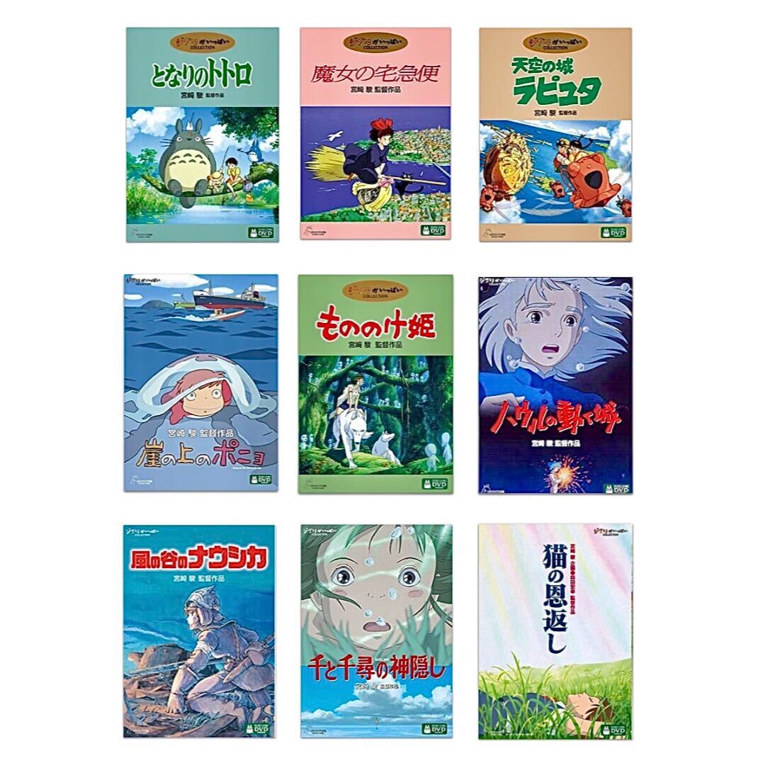 DVD スタジオジブリ 9作品セット 特典ディスクのみ となりのトトロ 千