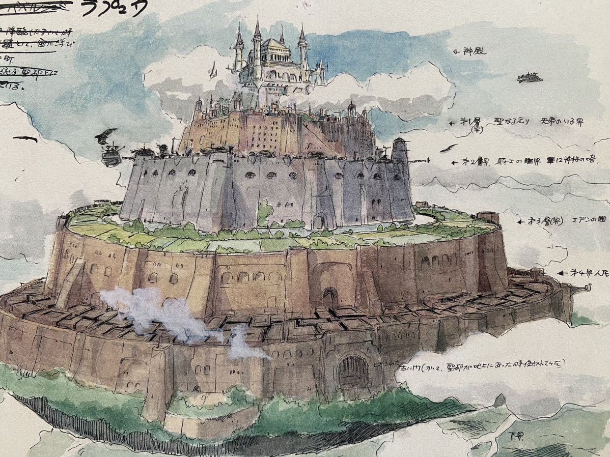 激レア】天空の城ラピュタ イメージボードA 切抜き 宮崎駿 レイアウト
