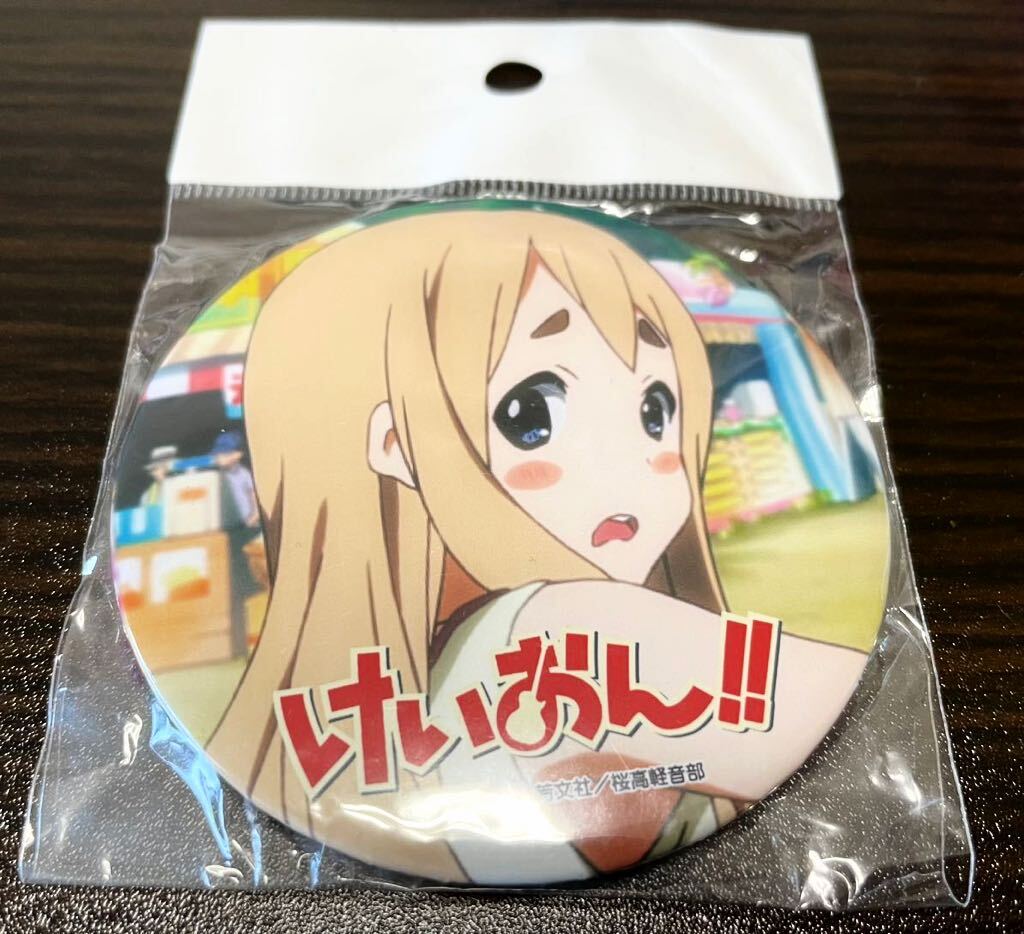 Yahoo!オークション - 琴吹紬 ムギちゃん限定デカバッチ2 缶バッジ け