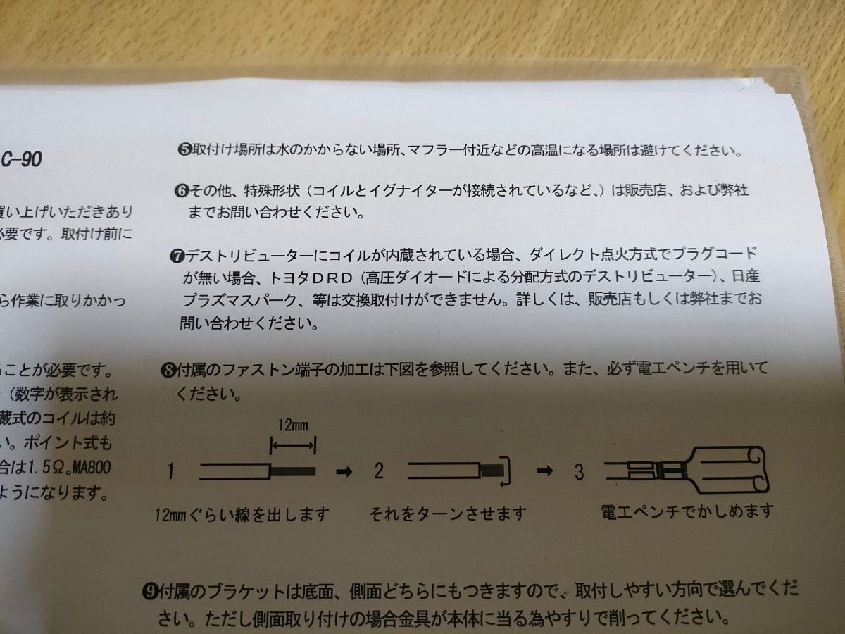 ポン付けキット化済 JA11 ジムニー 和光テクニカル ブラックコイル Mk