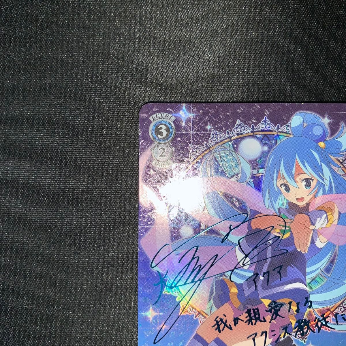 匿名配送】ヴァイス シンデレラ 野々宮ララフィン SP サイン 対応RRR