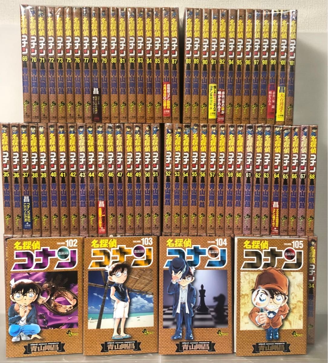 I758p】名探偵コナン 青山剛昌 第1～105巻セット 続巻全巻セット
