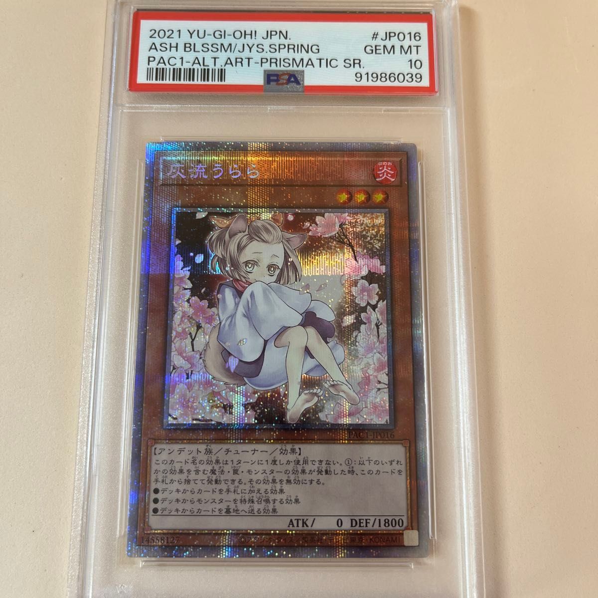灰流うらら絵違いプリズマpsa9 PSA 9 灰流うらら プリズマ プリシク