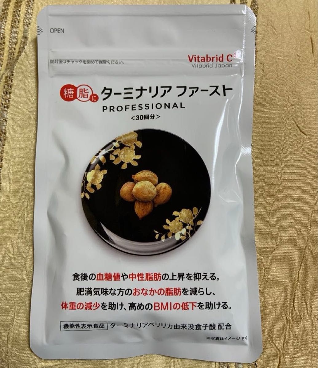 ターミナリアファースト 【新品未開封】 120粒入 賞味期限2026年12月