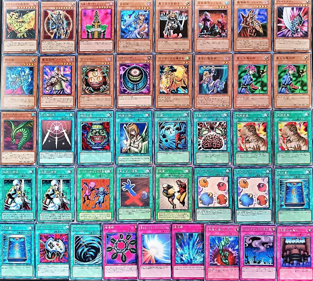 No 202 WCS2005年優勝 変異カオス デッキ 遊戯王 構築済みデッキ