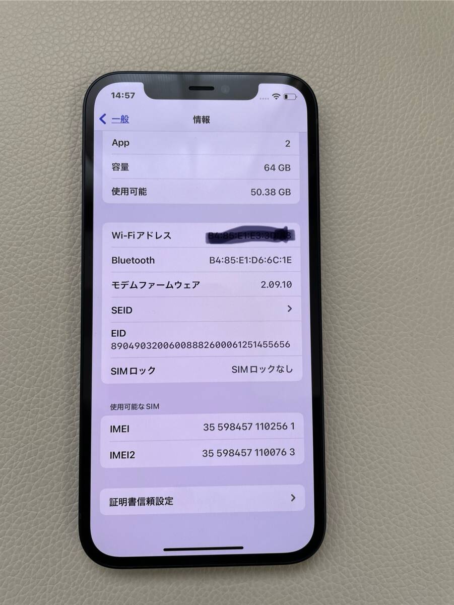 iPhone 12 64GB ブラック au SIMロック解除済 【公式通販】