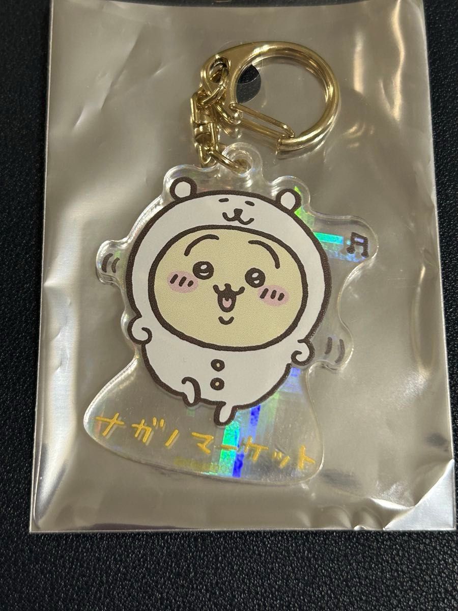 ナガノマーケット ホログラムアクリルキーホルダー うさぎ 新品未使用