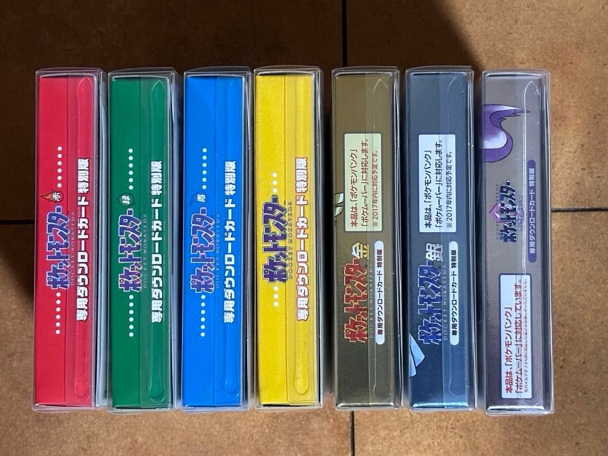 3DS ポケットモンスター バーチャルコンソール 特別版 赤緑青