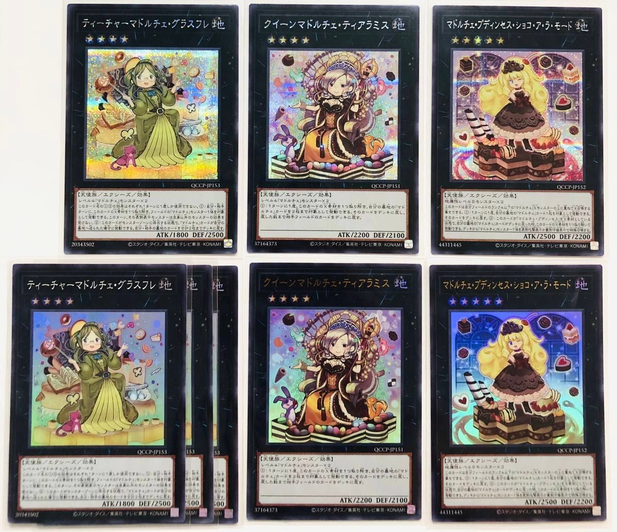 遊戯王 マドルチェ 9枚セット QUARTER CENTURY CHRONICLE スリーブ保管