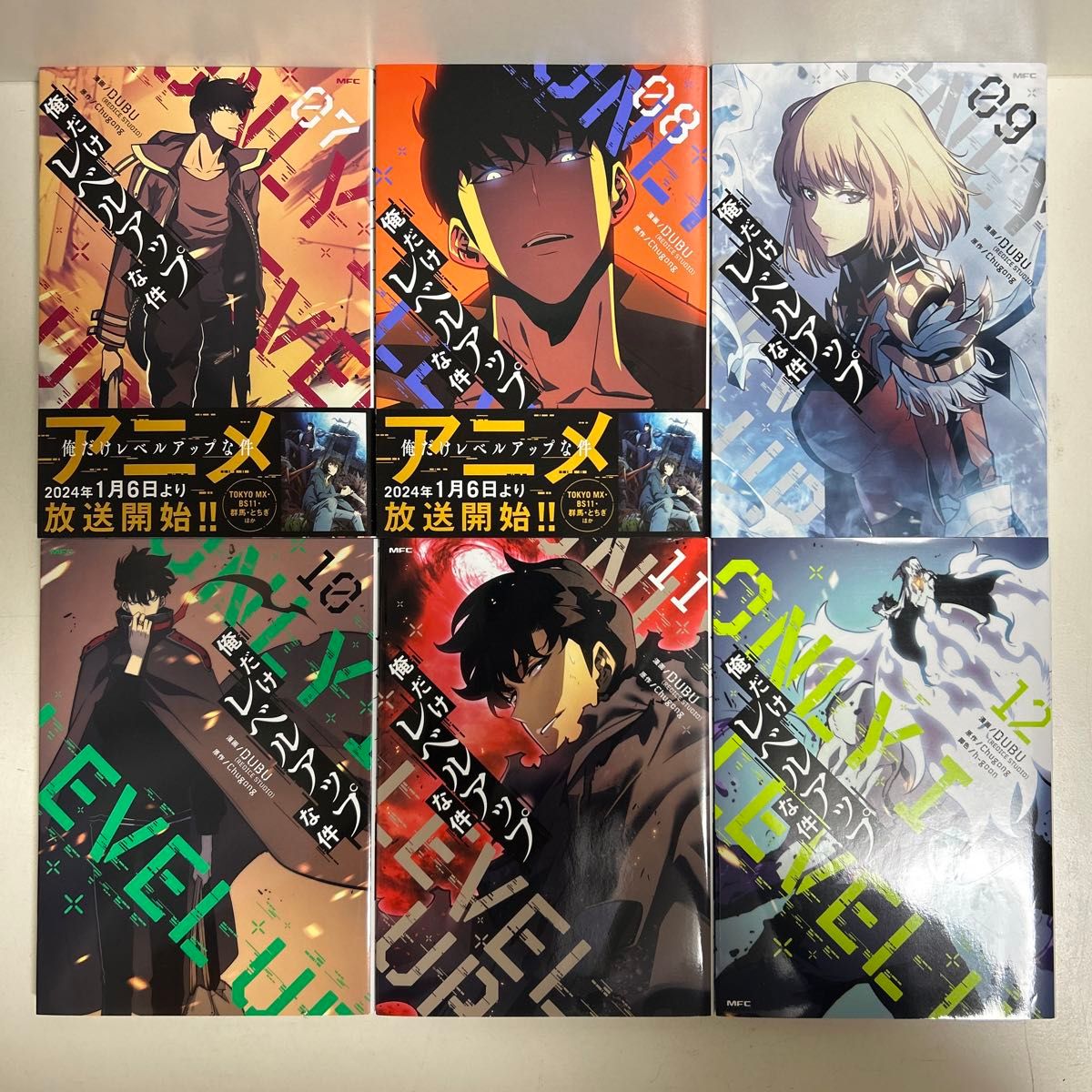 俺だけレベルアップな件 1〜16巻 全巻セット まとめ売り 漫画 マンガ