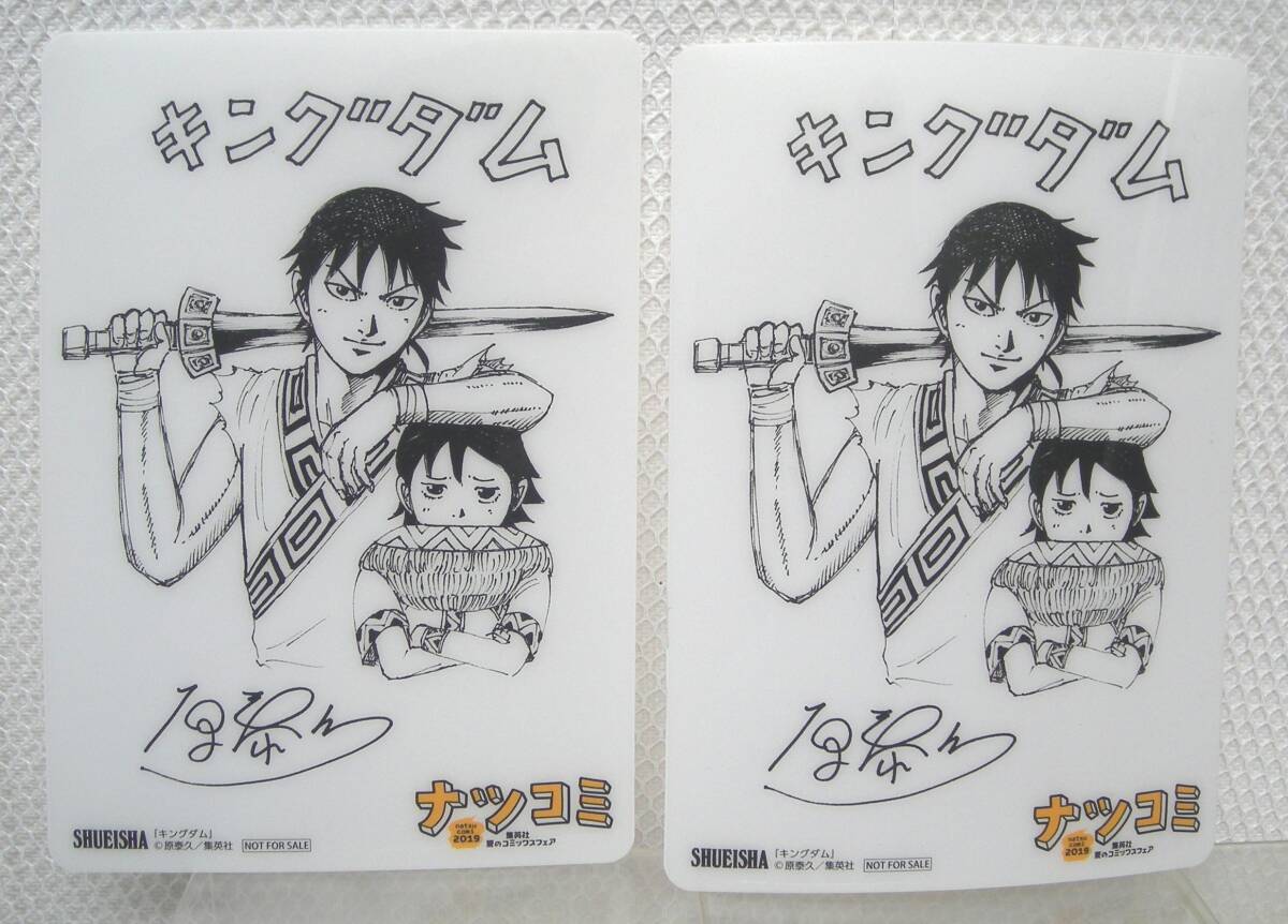 集英社 夏のコミックスフェア ナツコミ 2019 キングダム 原泰久 描き