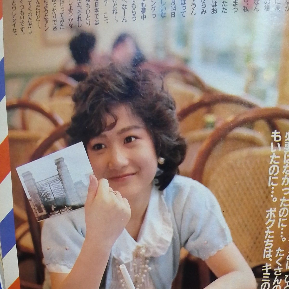 月刊雑誌 明星 1986年6月号 付録はシールのみです 岡田有希子さよなら