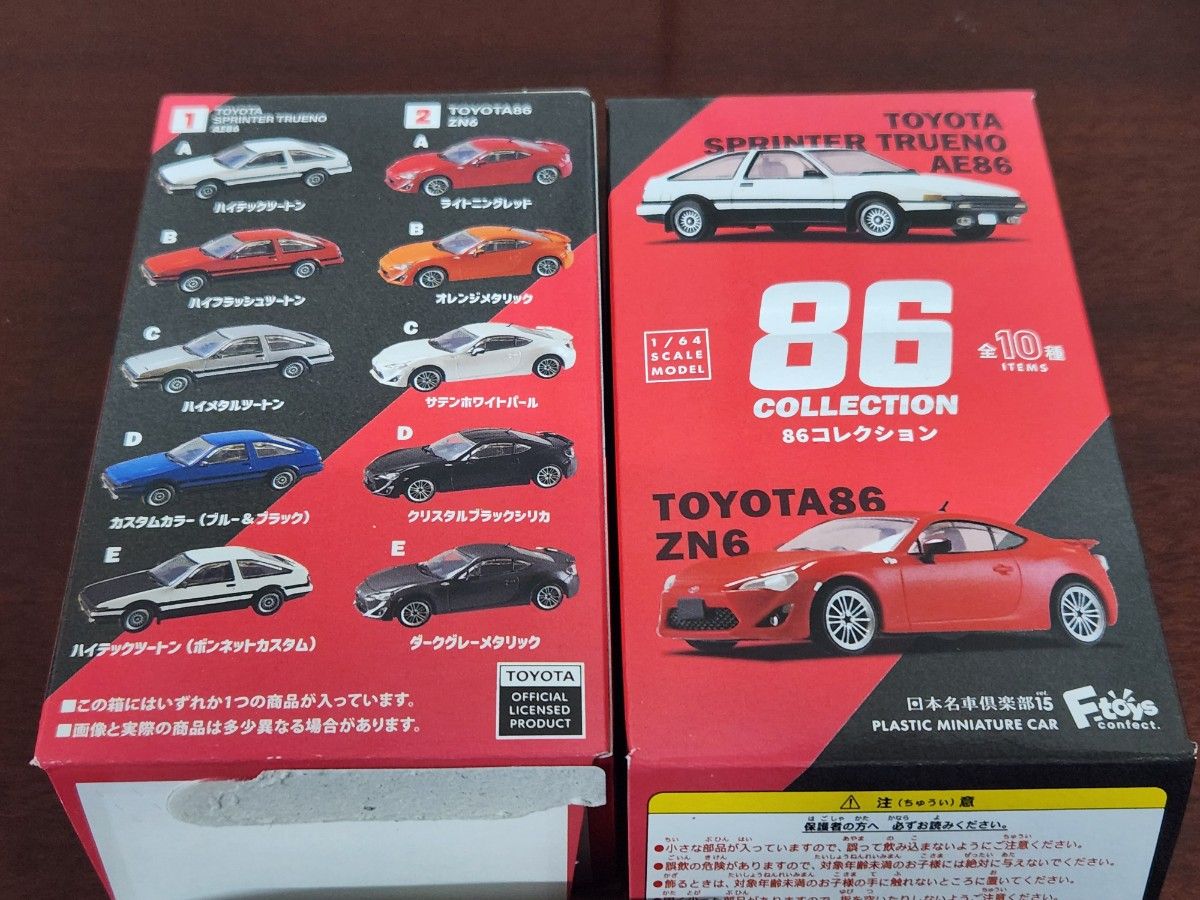 f-toys 86コレクション 日本名車倶楽部15 トヨタ86 ZN6 5台セット