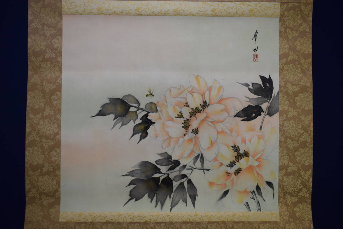 真作】/華邨/玉堂富貴図/牡丹図/桐共箱付/布袋屋掛軸HG-