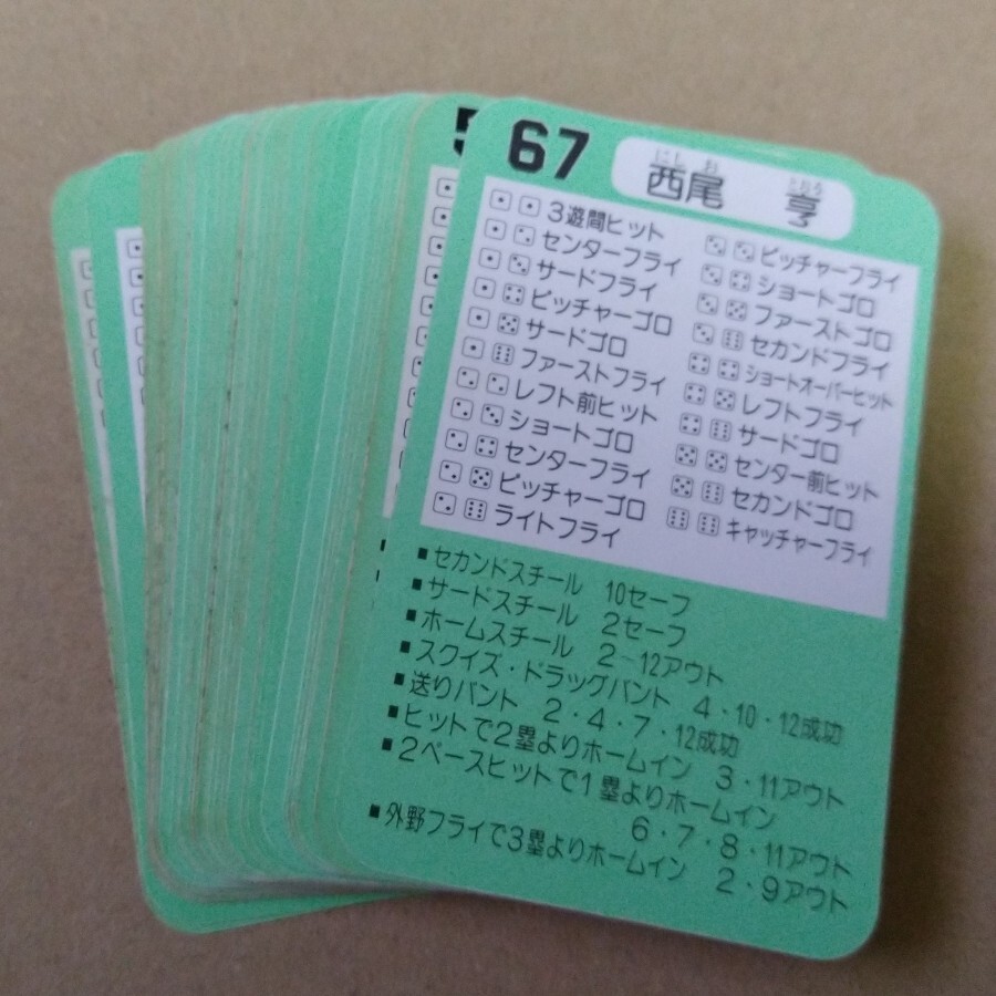 タカラ プロ野球カードゲーム 59年度版 読売巨人軍 読売ジャイアンツ