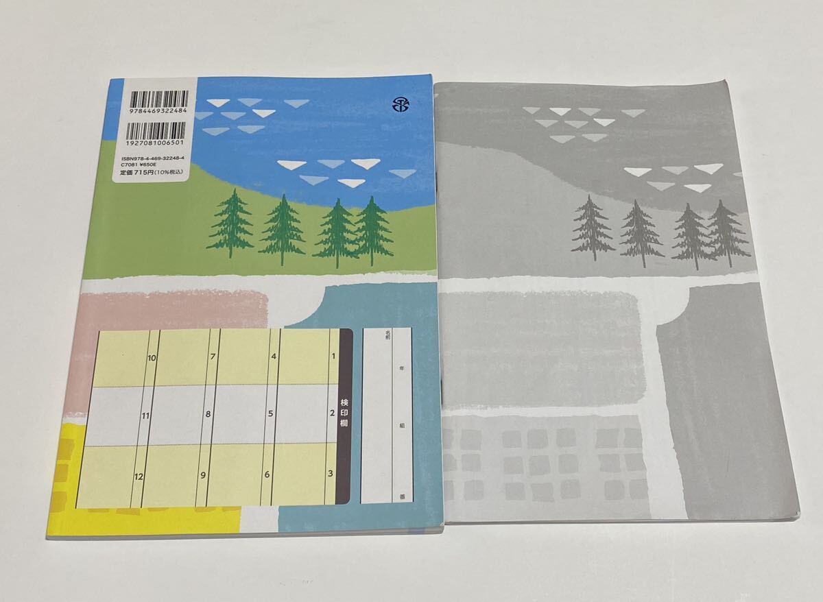 新品未使用品】新編 論理国語 学習ノート 大修館書店 別冊解答・解説編